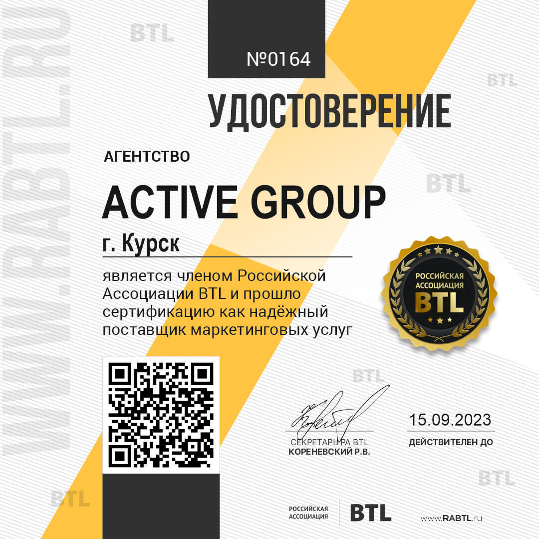 Курск - родной город команды ACTIVE GROUP - ACTIVE GROUP